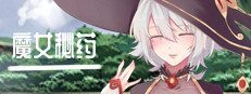 魔女秘药 魔女秘药角色事件攻略与中文版下载 封面图