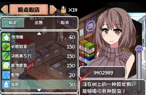 夏日狂想曲_SummerMemories 操作界面 场景图