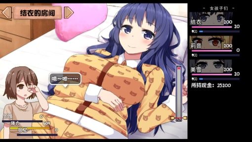 夏日狂想曲_SummerMemories 剧情互动 实机截图 3
