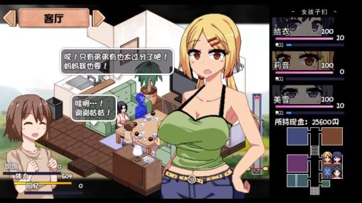 夏日狂想曲_SummerMemories 剧情互动 画面 1