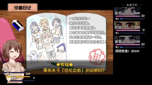 夏日狂想曲_SummerMemories 键盘操作 玩法截图 8