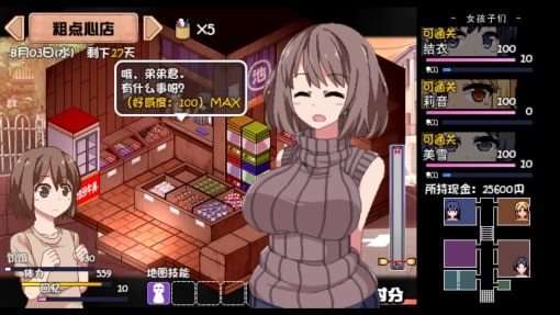 夏日狂想曲_SummerMemories 攻略要点 专题图 2