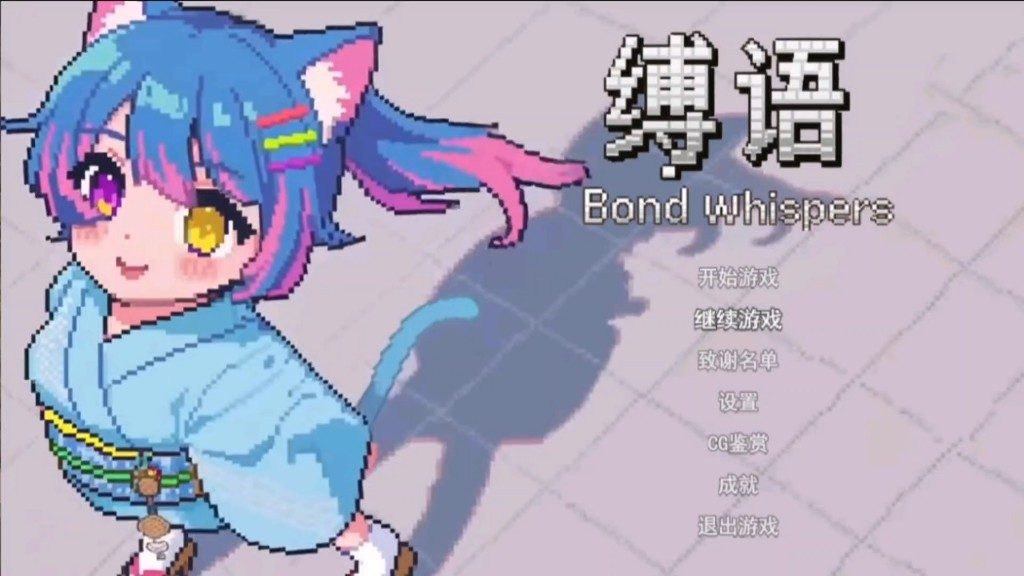 缚语BondWhispers版 环境演出 页面配图 8