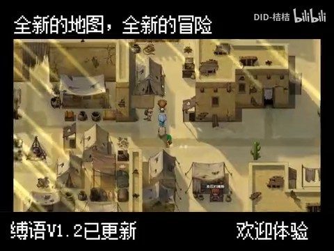 缚语BondWhispers版 剧情互动 资料图 3