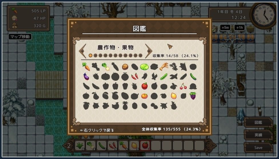 世界树 中文攻略 专题图 4