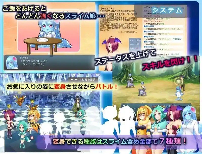 与史莱姆少女的奇妙日常 章节事件 画面 6