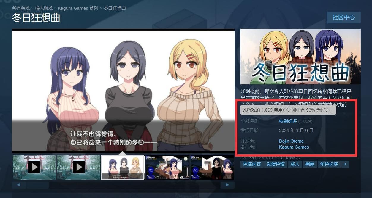 冬日狂想曲 CG回想 实机截图 8