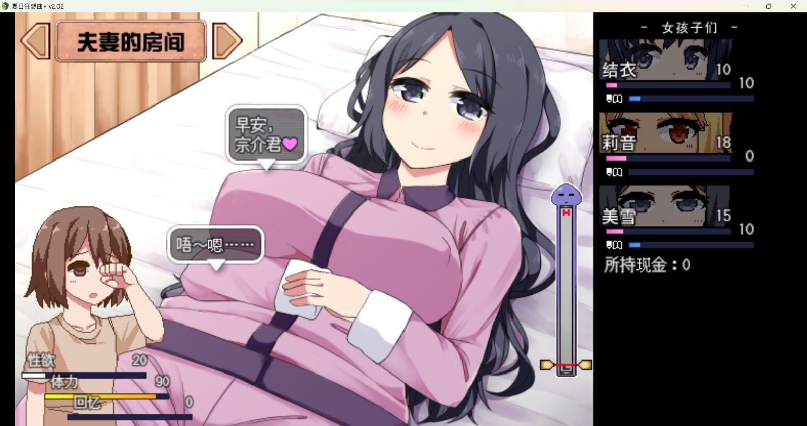 冬日狂想曲 故事片段 实机截图 5