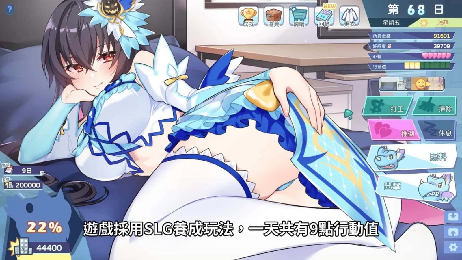 怠惰的怪兽公主不想工作 角色互动 画面 5