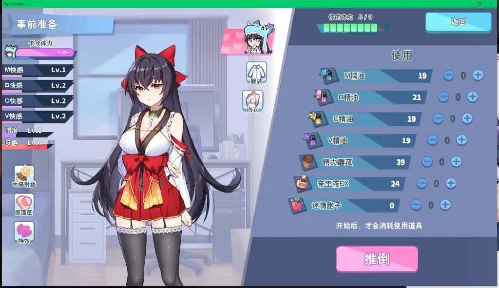 怠惰的怪兽公主不想工作 CG回想 展示图 2