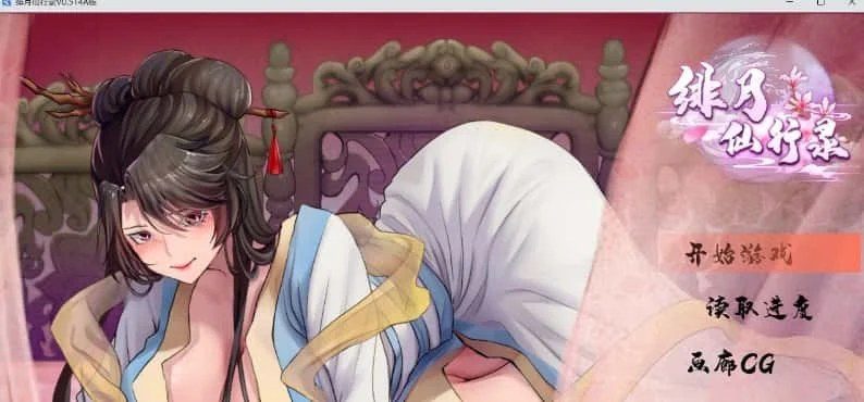 绯月仙行录 版本信息 预览图 4