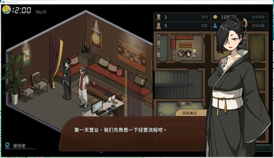 古式按摩店 资源内容 玩法截图