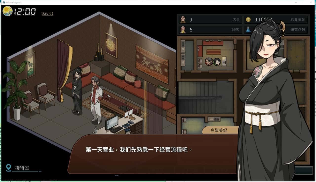 古式按摩店 章节事件 专题图 2