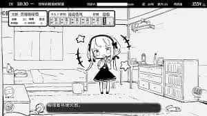 妹同居生活 任务推进 演示图