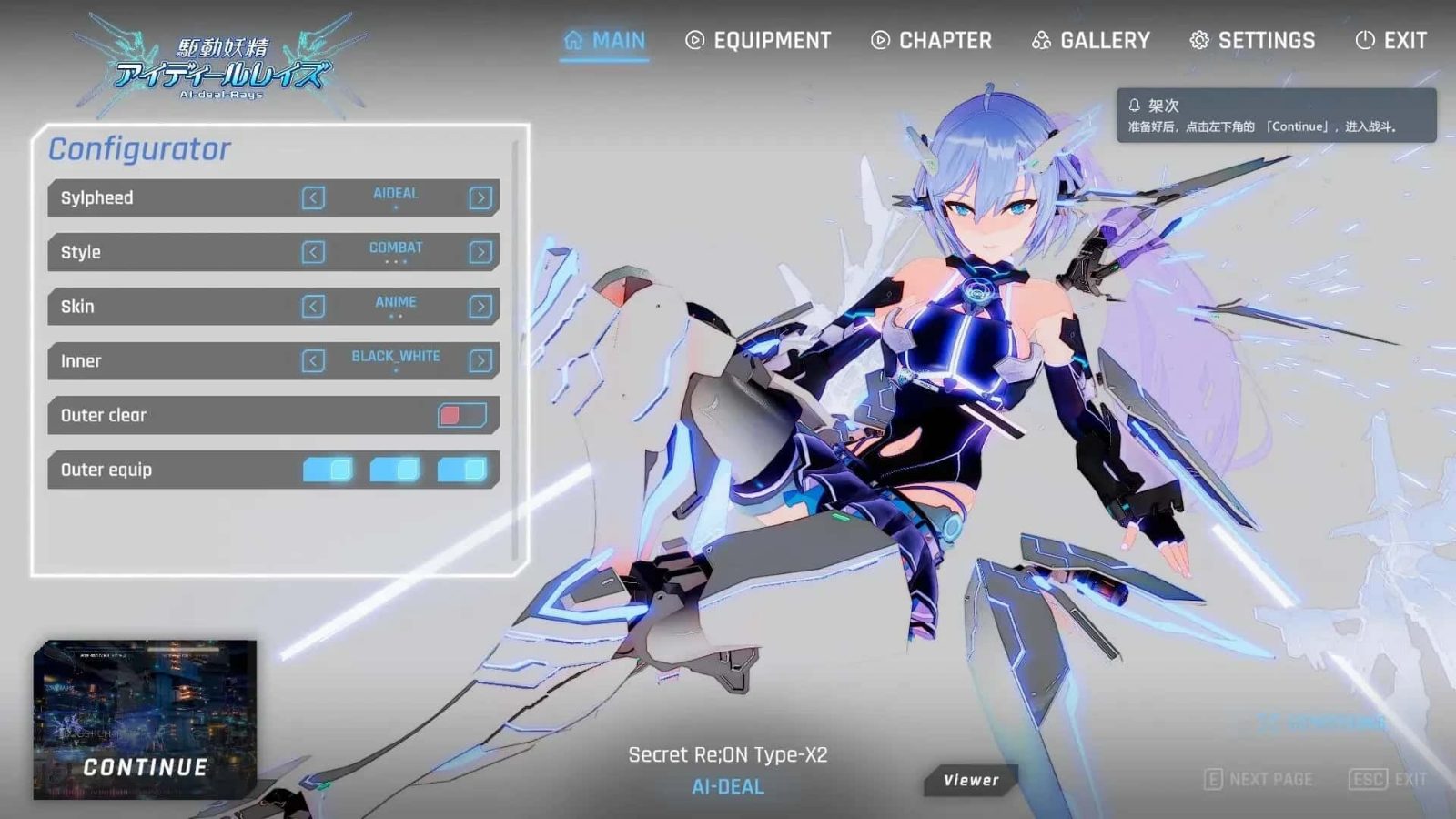 驱动妖精 AI-deal-Rays 探索场景 实机截图 8