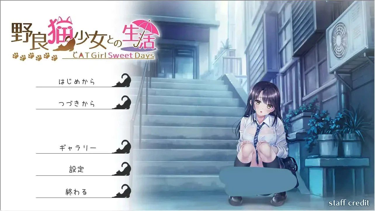 野猫少女的同居生活_Cat Girl Sweet Days 故事片段 页面配图 3