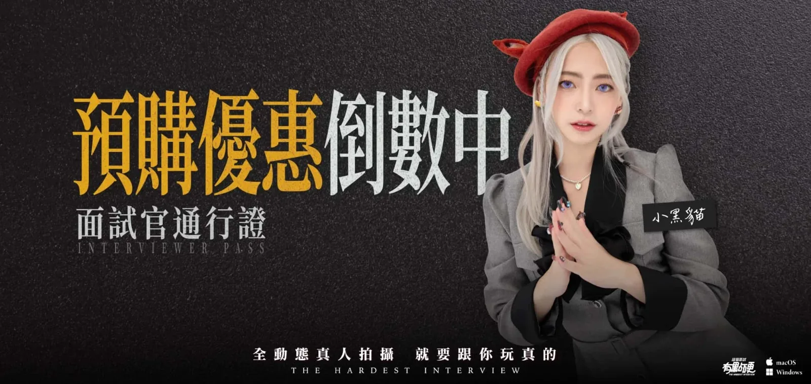 这个面试有点硬 这个面试有点硬免费下载安卓版 封面图