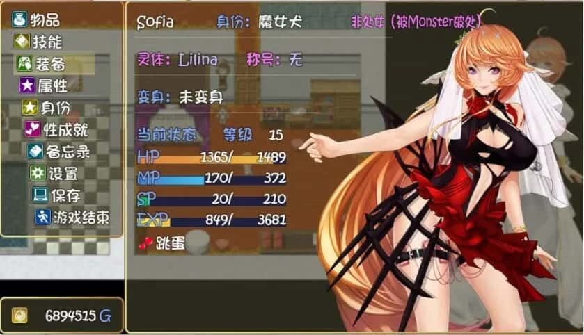 诅咒铠甲2:灵魔女传奇 角色养成 画面 3