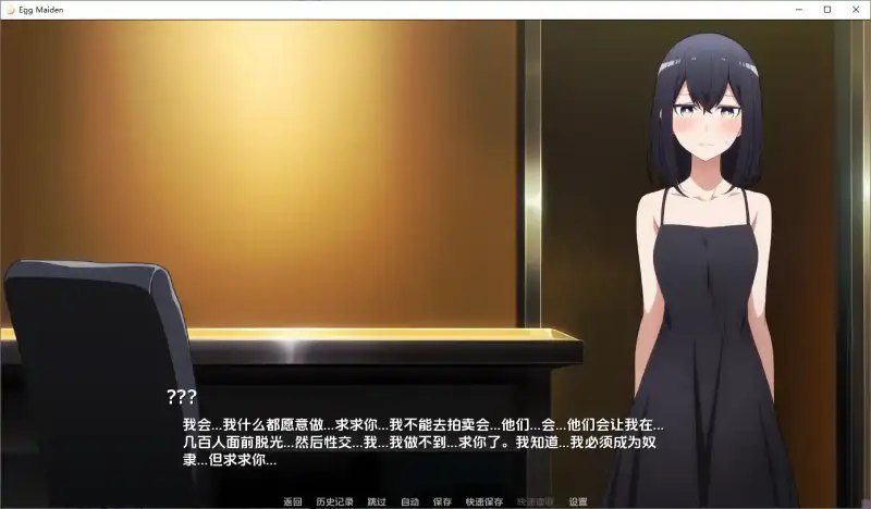 蛋少女 版本内容 预览图 3
