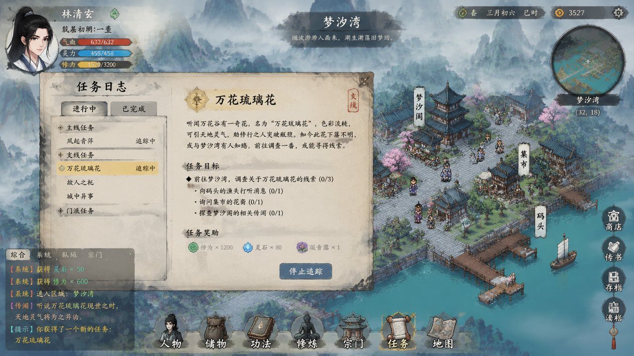 谪仙索欢录 中文界面 画面 3