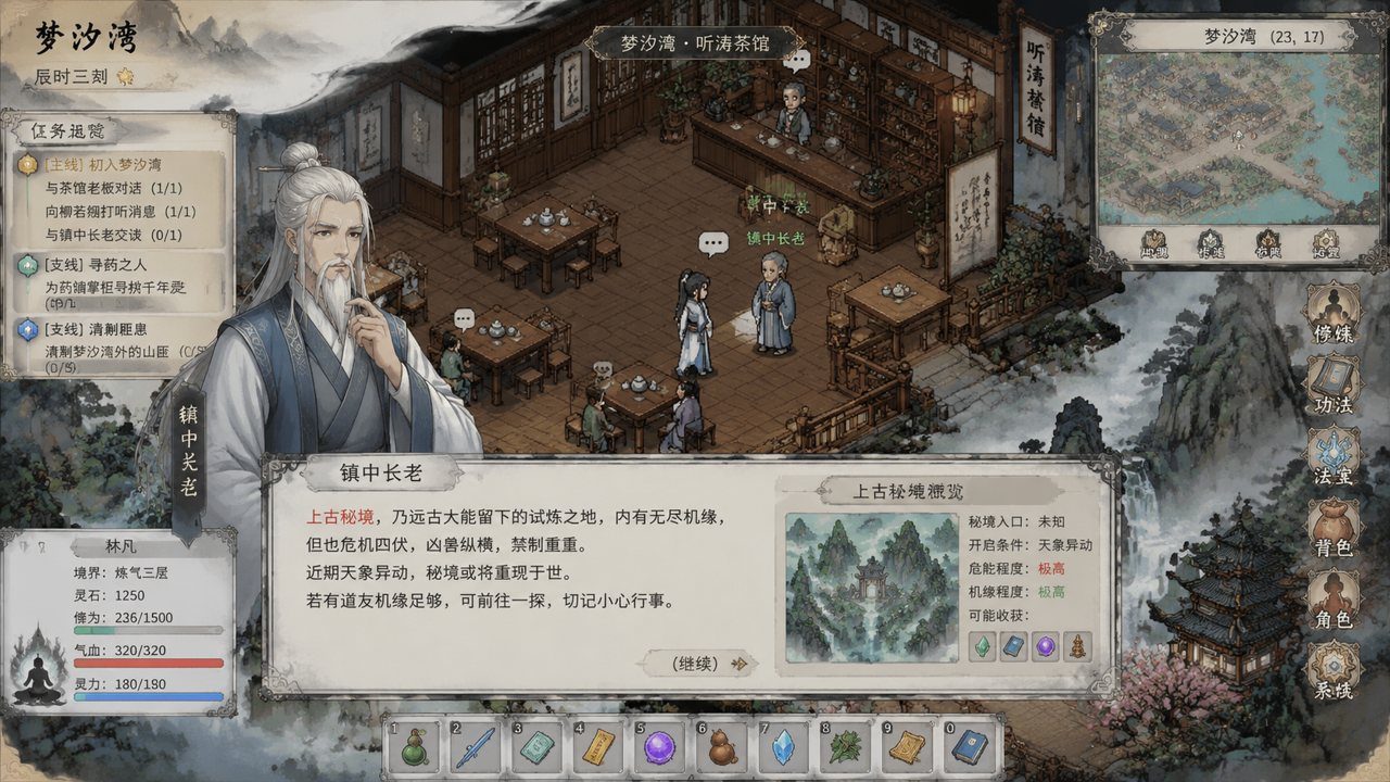 谪仙索欢录 轩辕月 实机截图 2