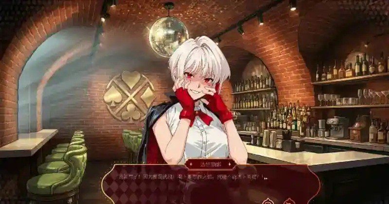 欲望扑克俱乐部 攻略要点 资料图 1