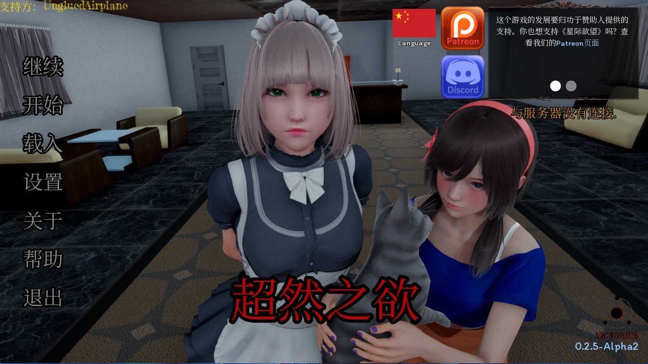 星体欲望 操作界面 资料图 8