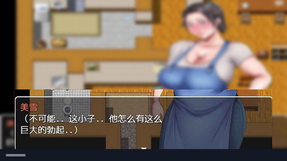 我妈妈跪地道歉的那一天 实机画面 内容截图 3