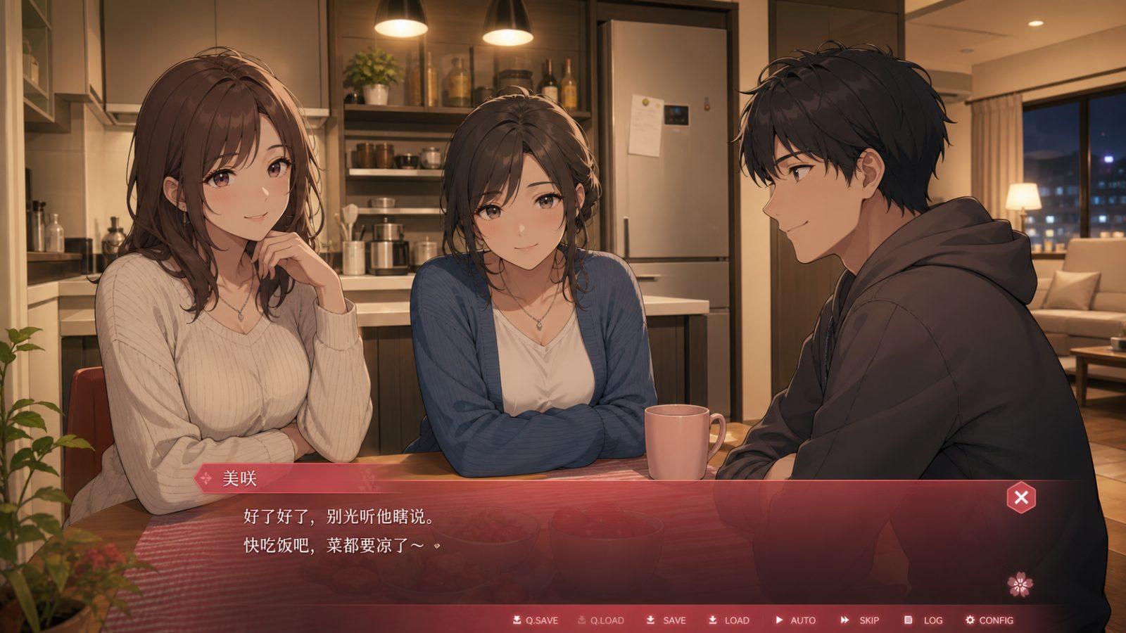 朋友的妈妈全都属于我 任务推进 画面 4