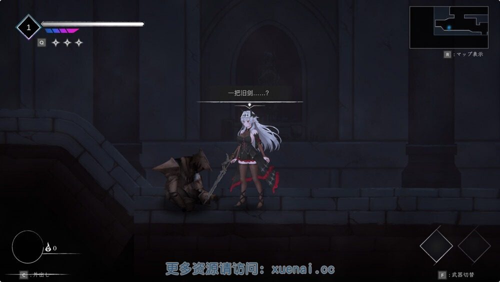 库莱纳利亚：奈落之泪 章节事件 画面 7