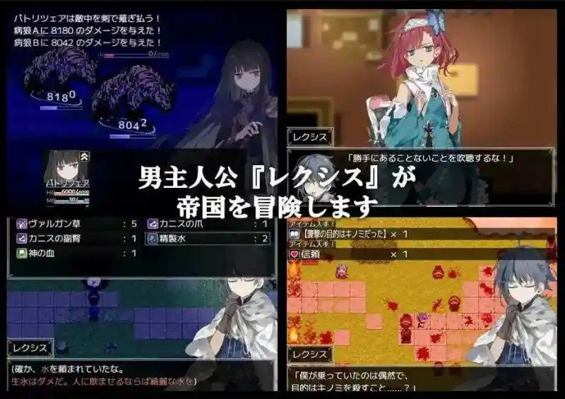 阿尔米奥西翁的医术师 探索场景 资料图 3