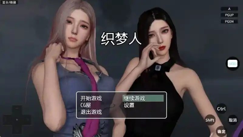 织梦人破解完结版 版本内容 详情图