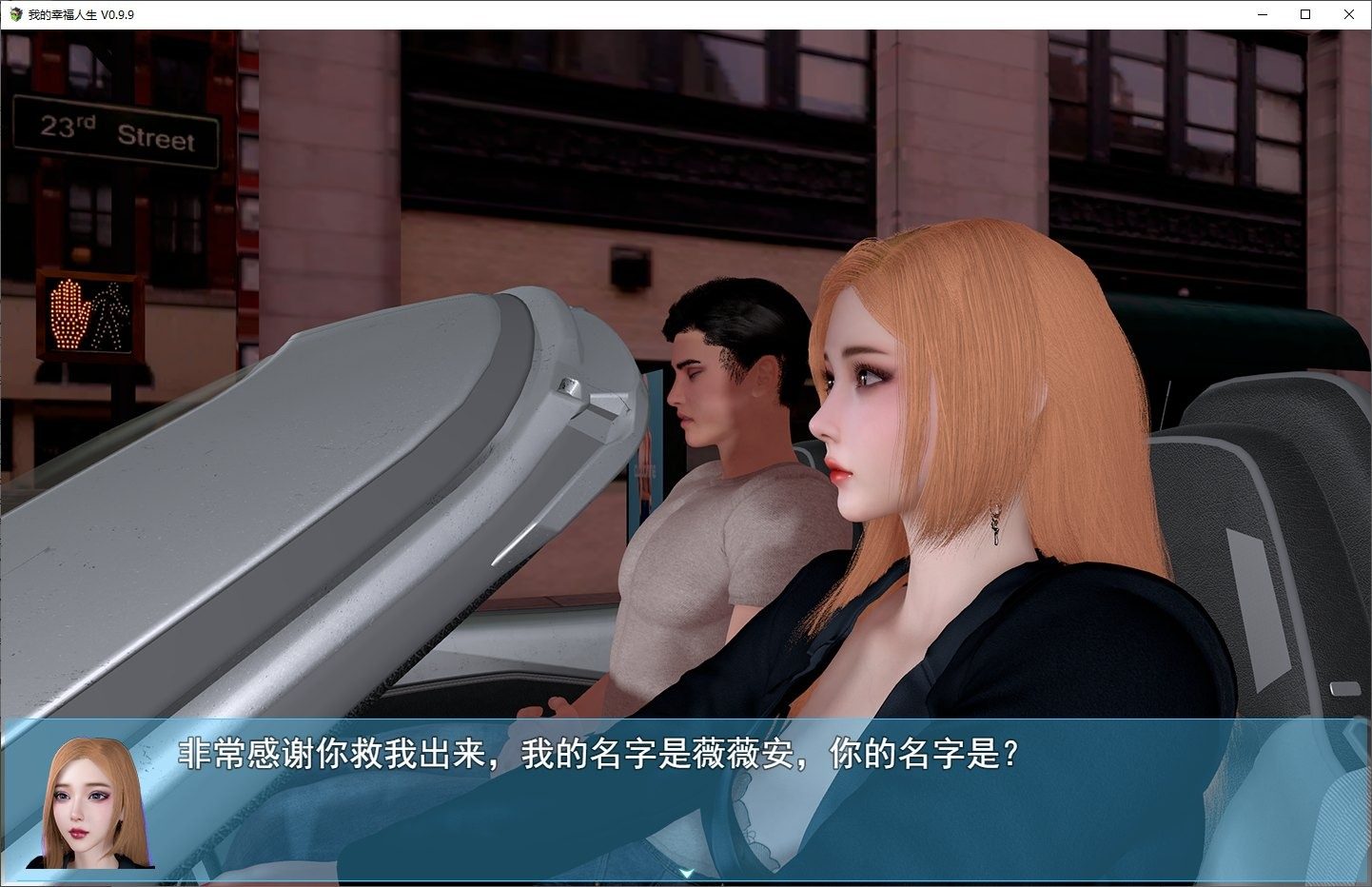 我的幸福人生V1. 官方 故事片段 内容截图 6